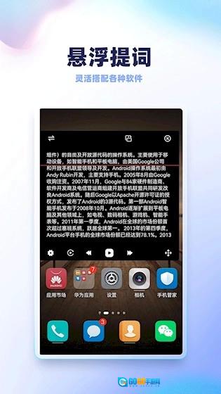 录制提词器安卓直装版图3