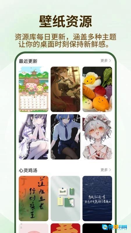遮挡壁纸绿色版图1