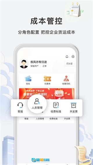 快狗打车手机版图3