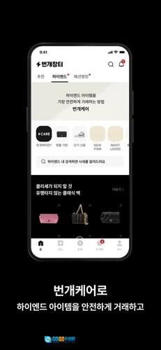 韩国闪电市场官方正版图3