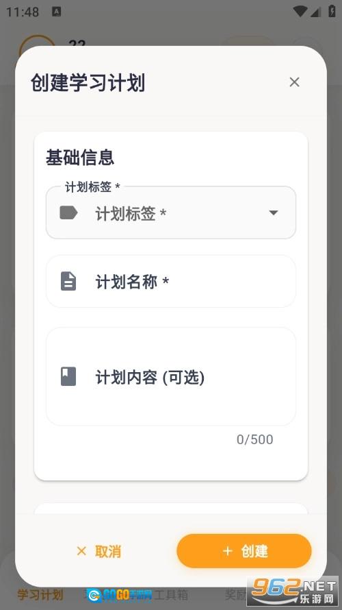 优学小助手最新版图3