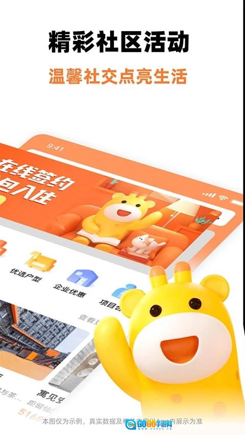 泊寓v最新版图4