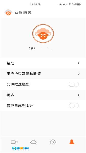 官方最新版图4