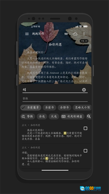 纯纯写作正版图4