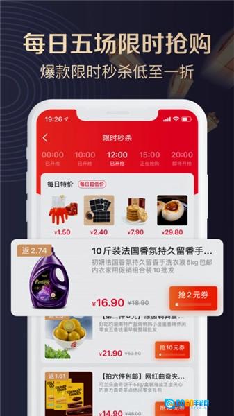 聚康有品商城直装版图3