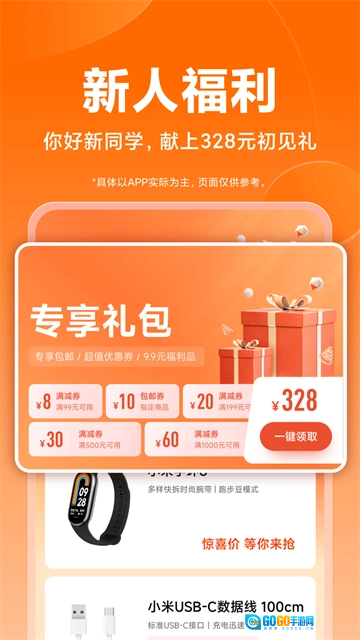 小米商城App安卓免费版图4
