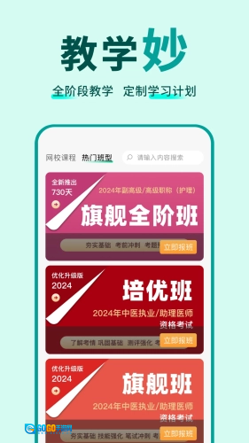 有猿医学官方正版图1