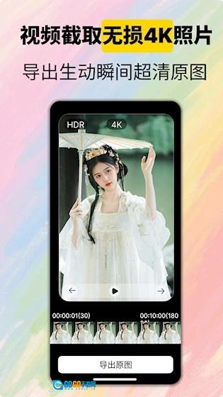 CamFusion手机最新版图3