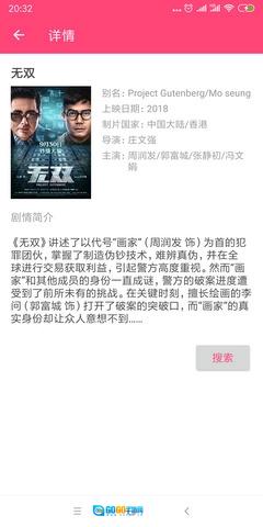 BT磁力狗原版图2