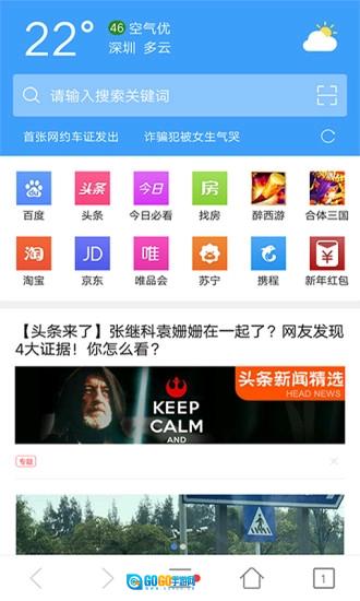 tenta浏览器正版图2