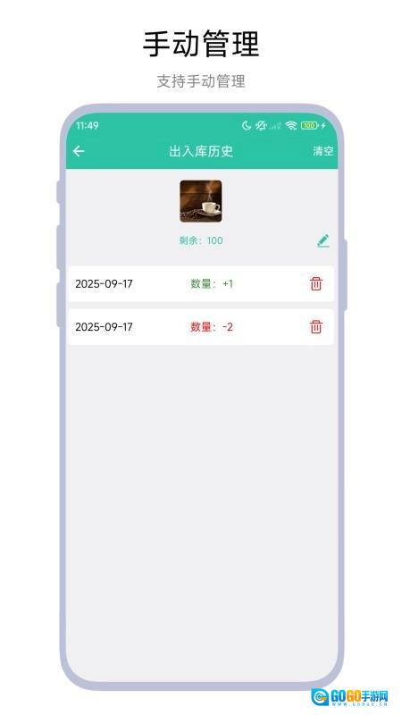 便利店进销存免费原版图2