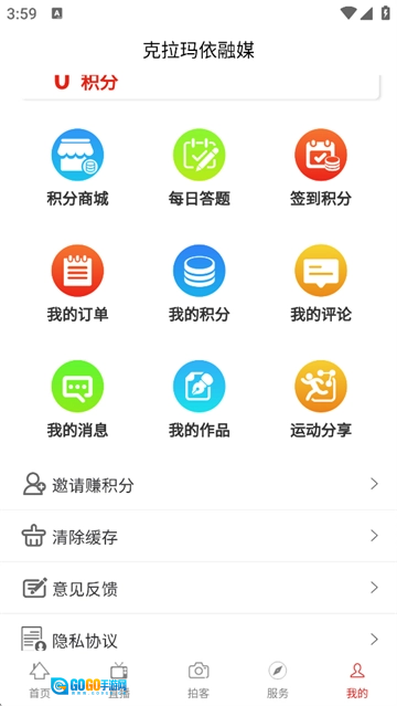 克拉玛依融媒App手机正版图5