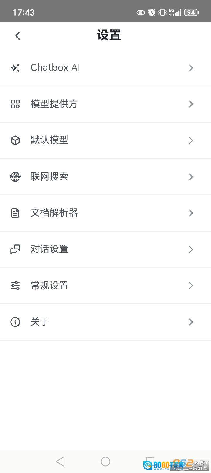 Chatbox手机正版图2
