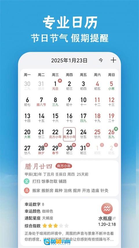 小云天气直装版图2