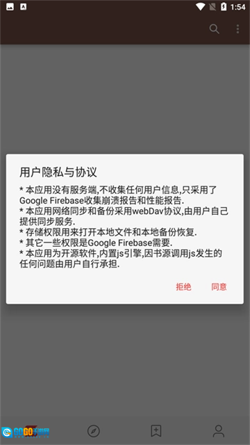 Legado阅读安卓直装版图3