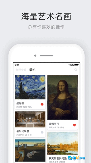 世界名画集绿色版图3