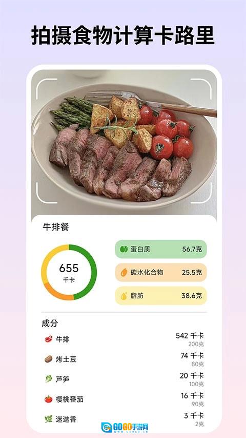 自律茄子手机最新版图1