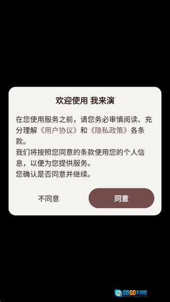 我来演原版图1