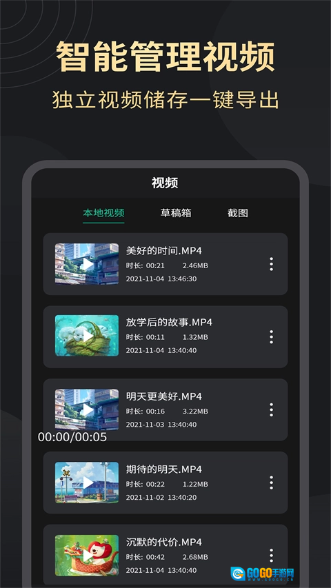 超清录屏大师手机最新版图2