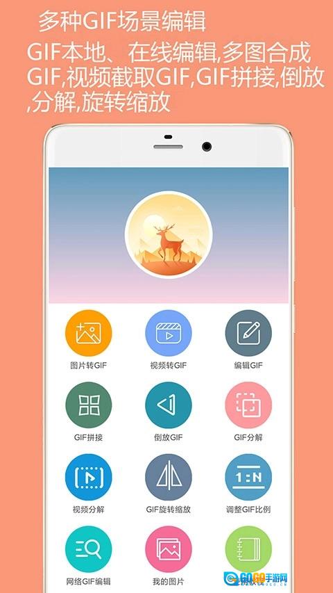 gif动图制作安卓官方版图4
