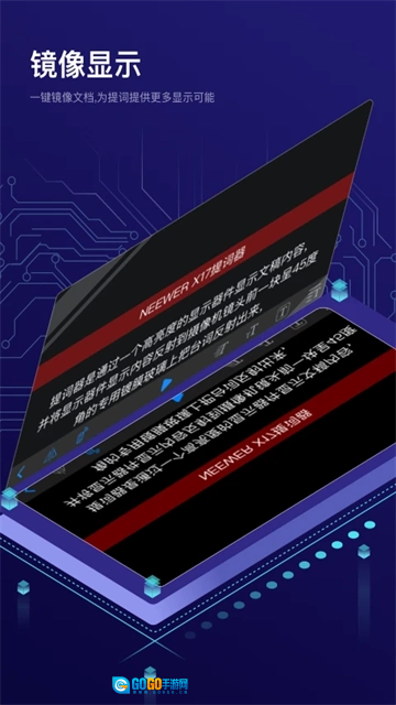 Teleprompter安卓官方版图4