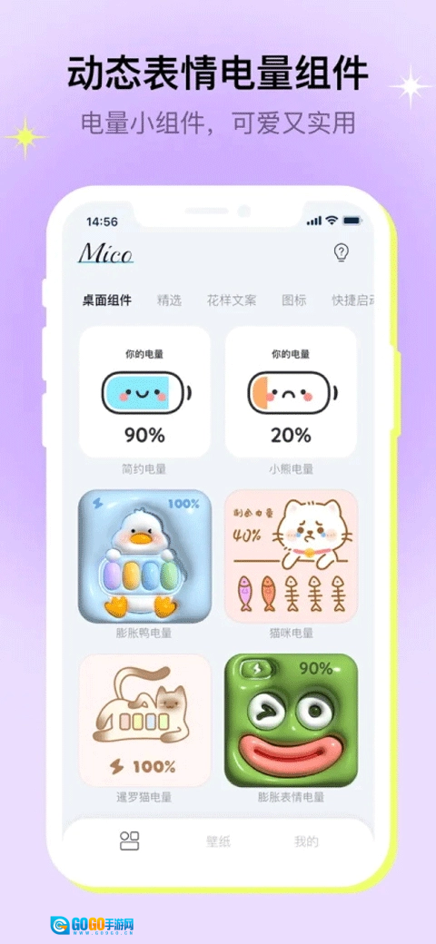 米克锁屏无广告版图4