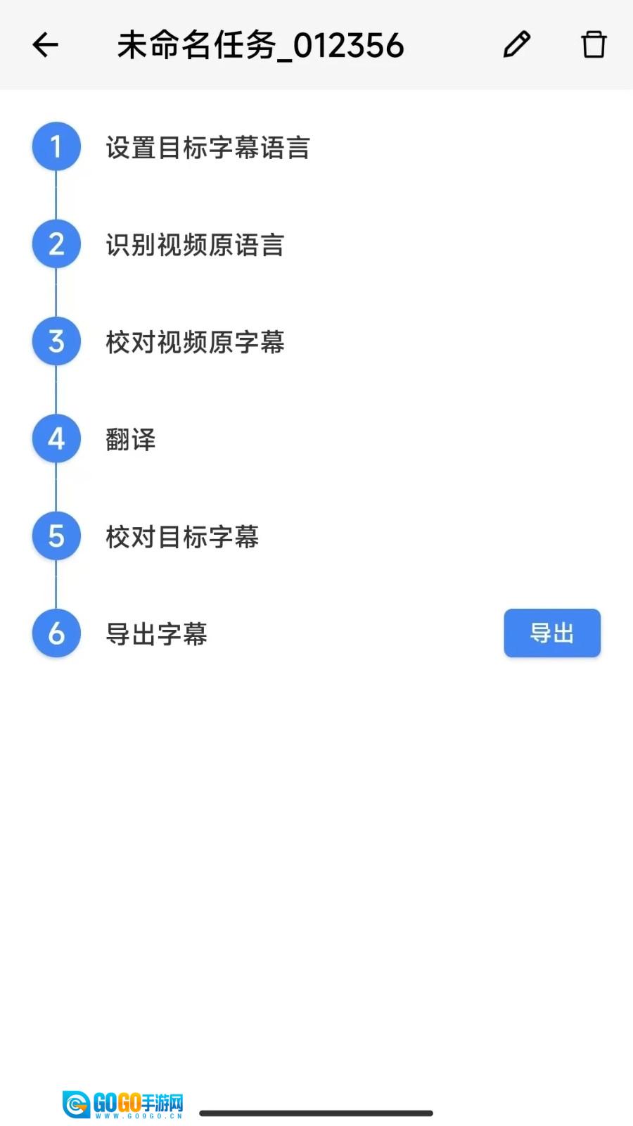 X字幕官方最新版图1