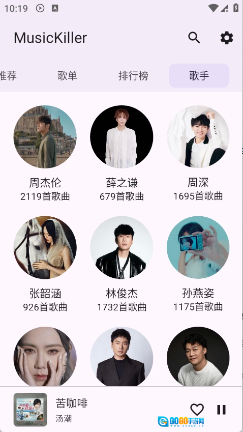 MusicKiller音乐通用版图2