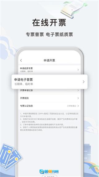 快狗打车无广告版图4