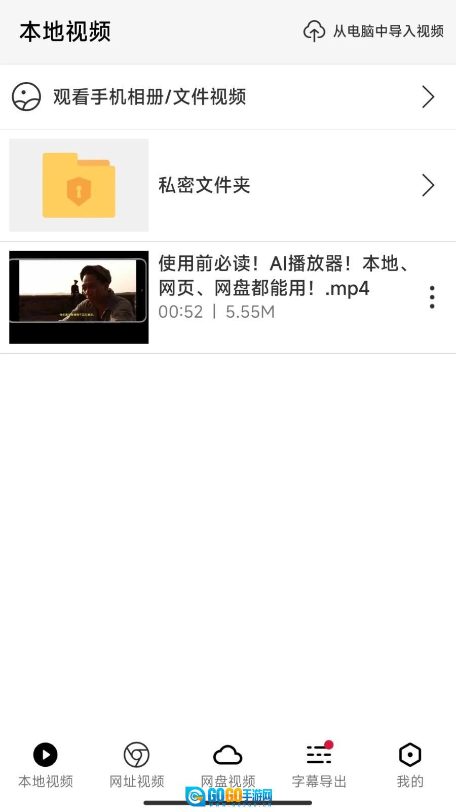 X字幕官方最新版图4