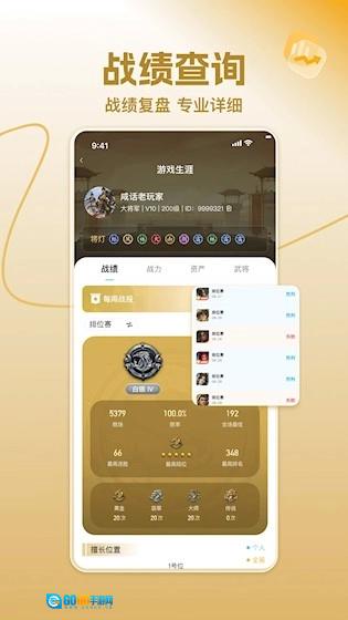 三国咸话无广告版图2