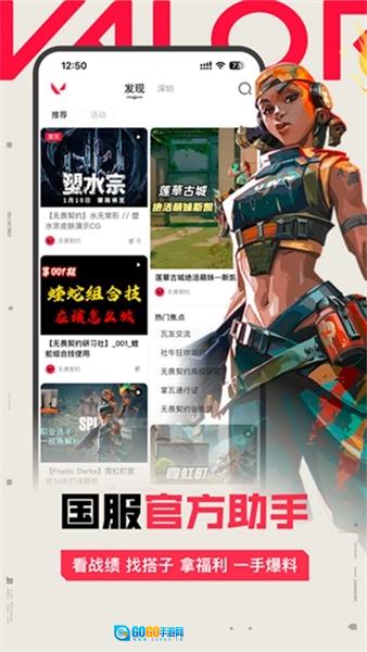 掌瓦安卓免费版图4