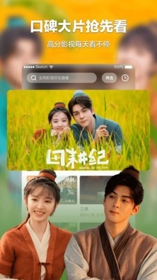 开心影院安卓免费版图2