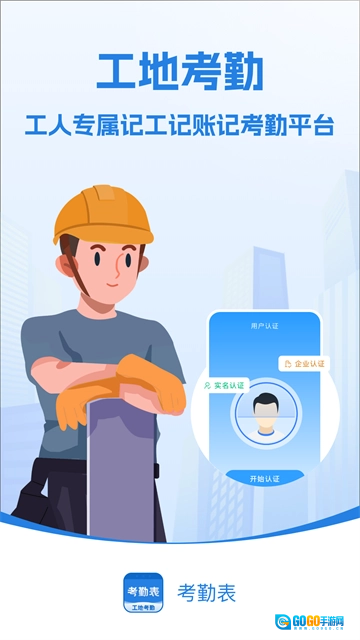 考勤表无广告版图1