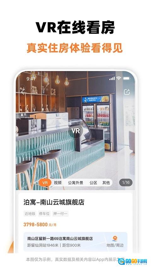 泊寓v最新版图2