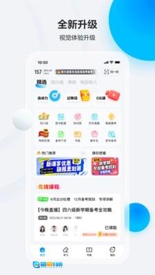 星火英语绿色版图4