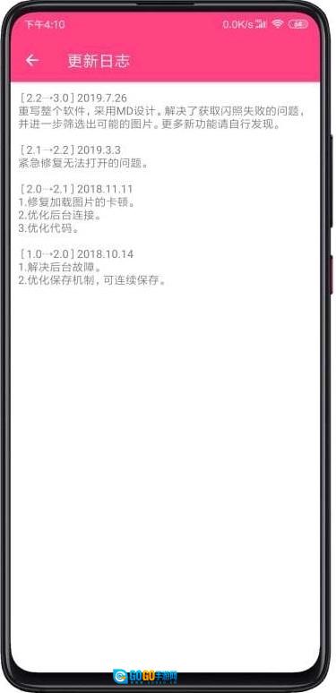 闪截大师免费版图3