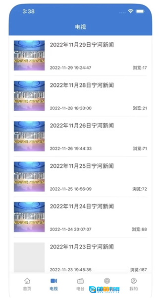 掌上宁河融媒最新版图1