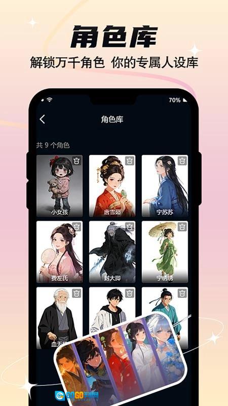 全民作漫剧直装版图3