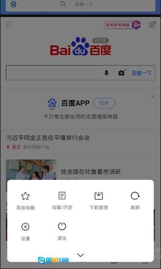 tenta浏览器正版图3