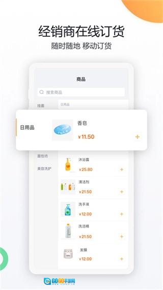 纷享销客安卓版图4