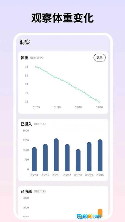 自律茄子手机最新版图4