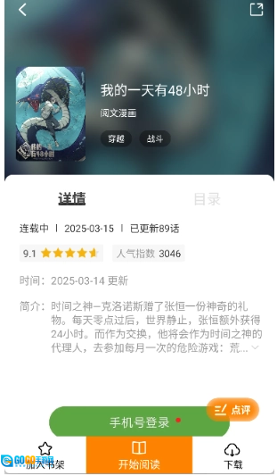 蓝漫岛免费版图3