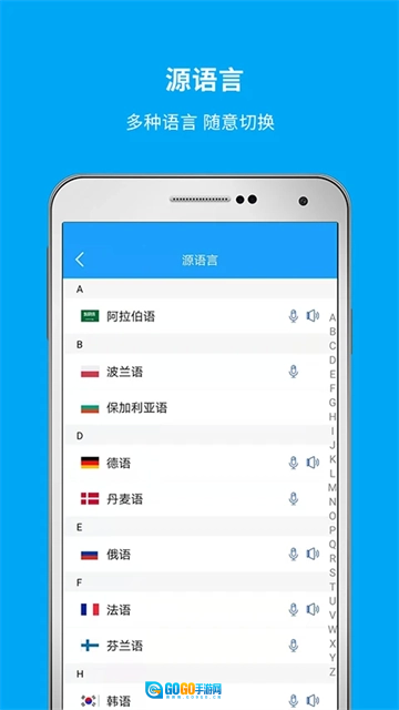 即时翻译官无广告版图2