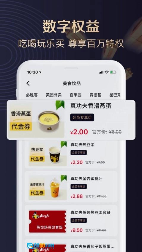 聚康有品手机免费版图1