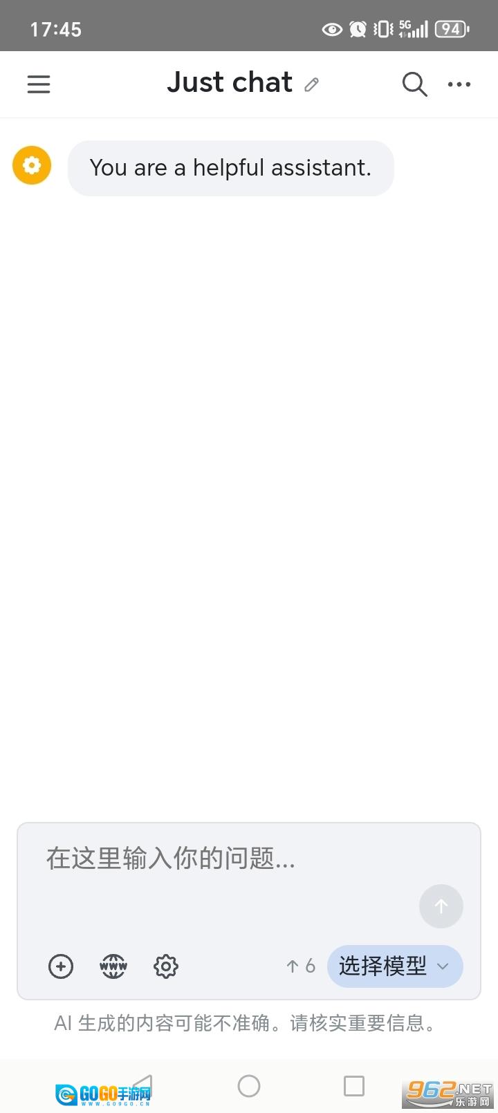 Chatbox手机正版图5