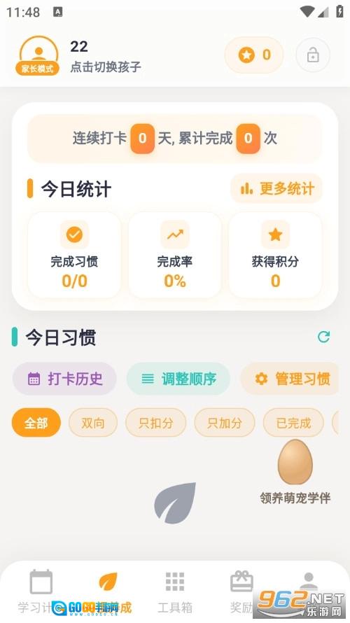 优学小助手最新版图2