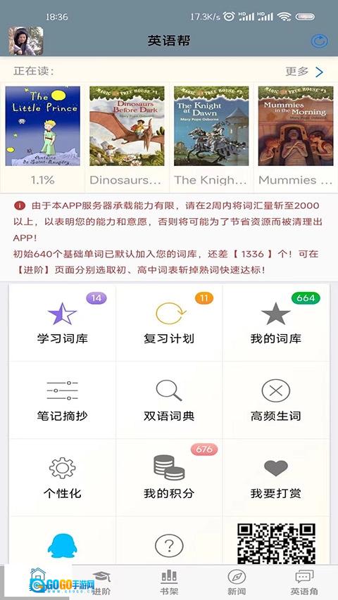 英语帮最新免费版图1