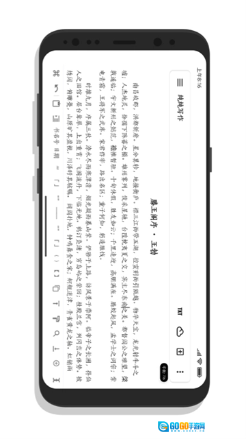 纯纯写作正版图3