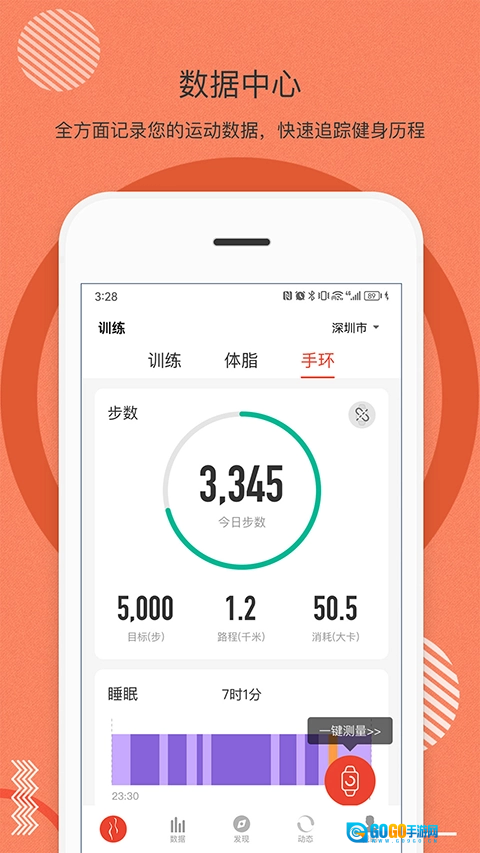 身材有道安卓免费版图2